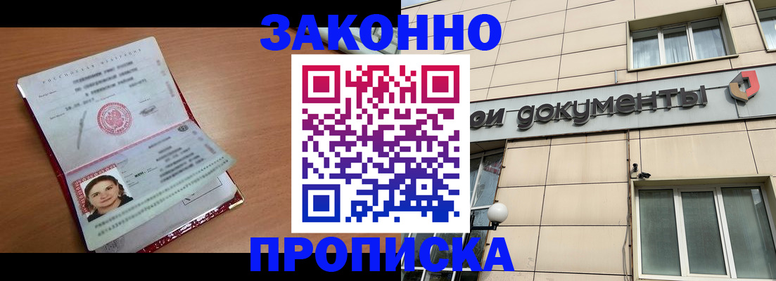 временная регистрация собственник в Пугачёве