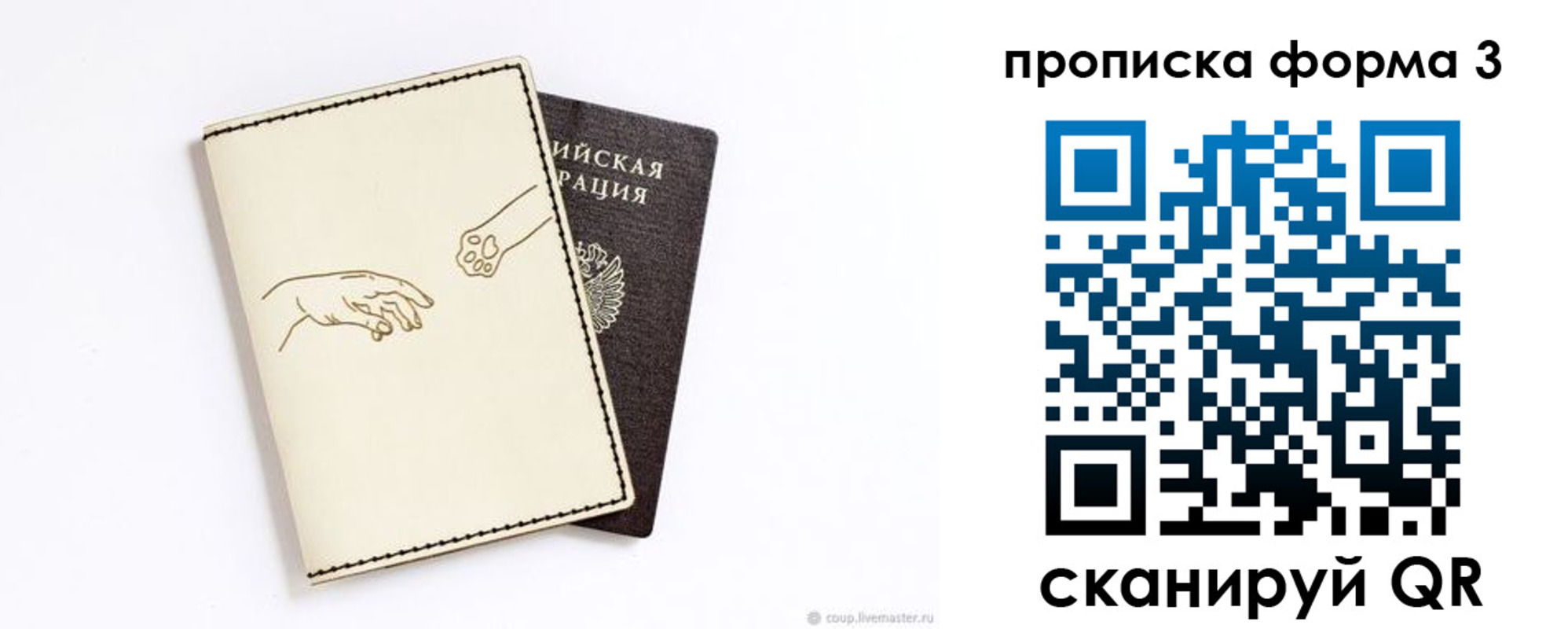 где прописаться в Пугачёве