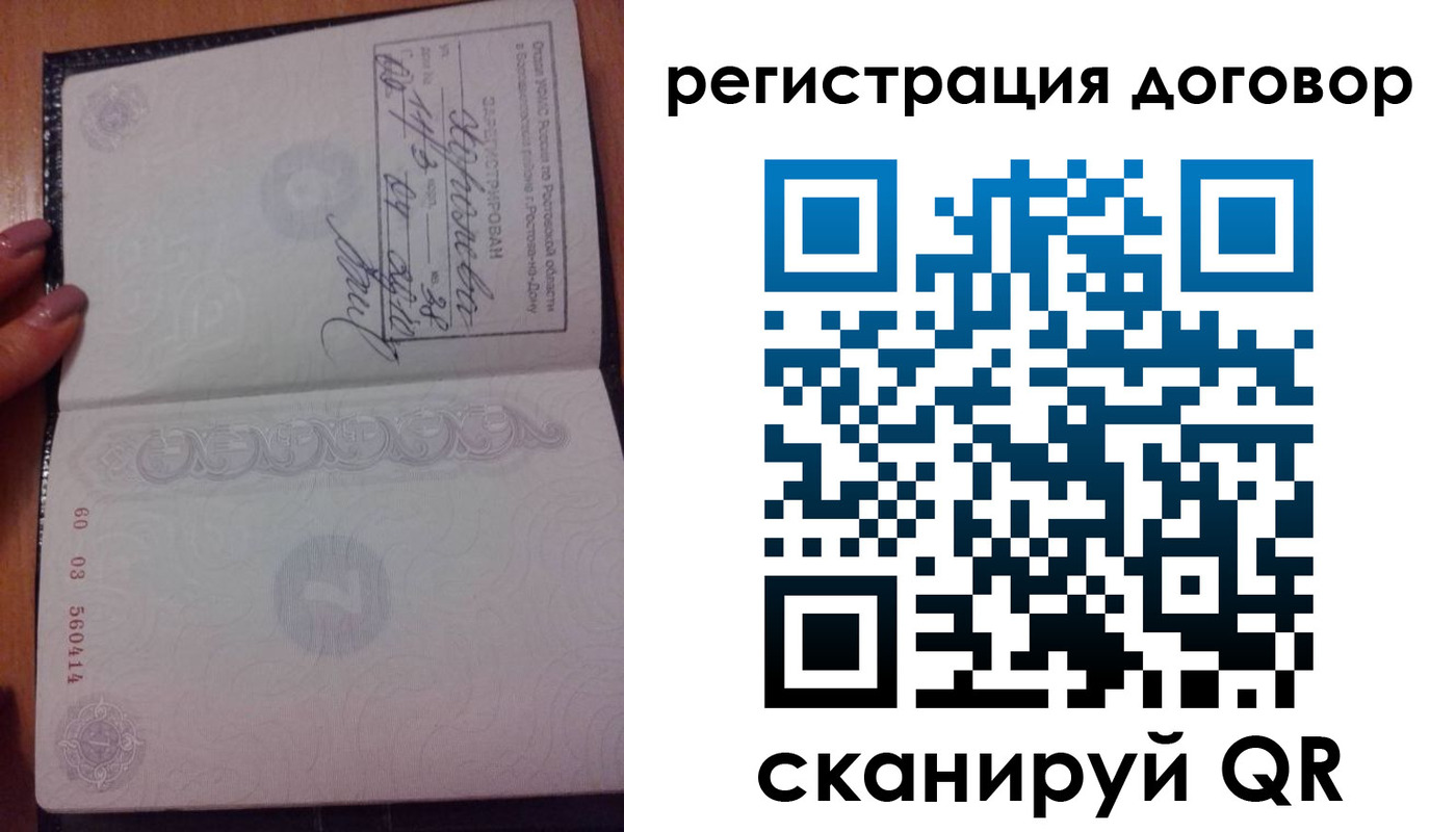 временная регистрация законно в Пугачёве