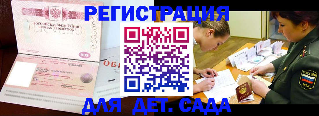 купить прописку в Пугачёве