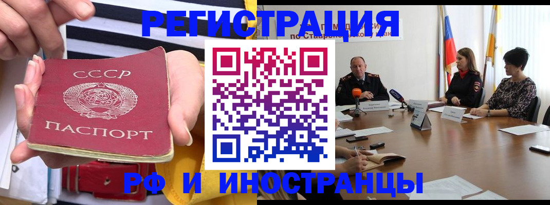 временная регистрация поиск в Пугачёве