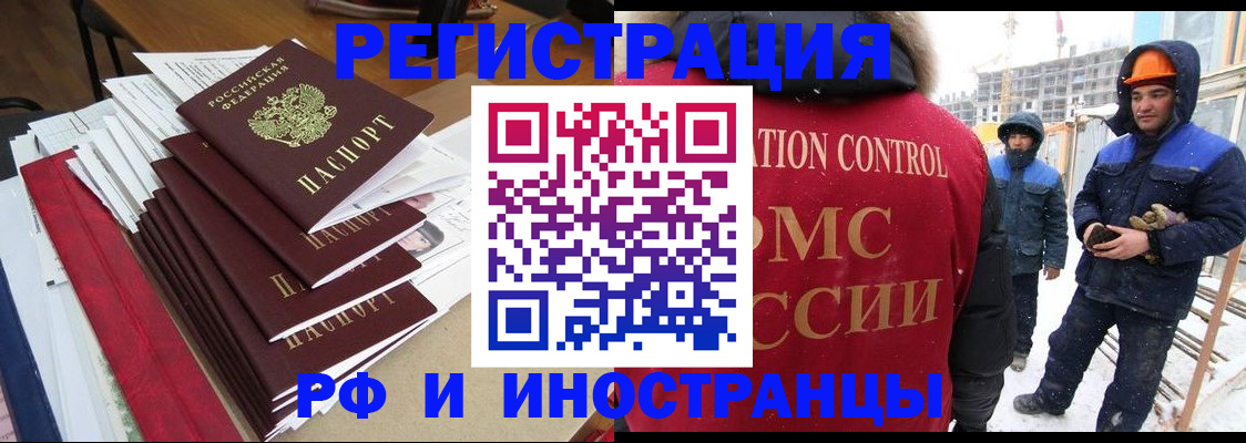 купить прописку в Пугачёве