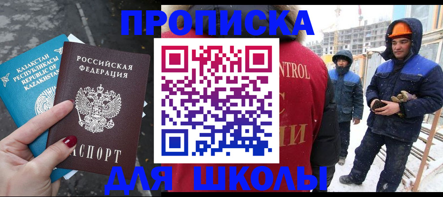 прописка ребенка в Пугачёве
