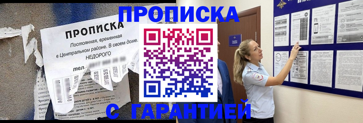 прописка для школы в Пугачёве