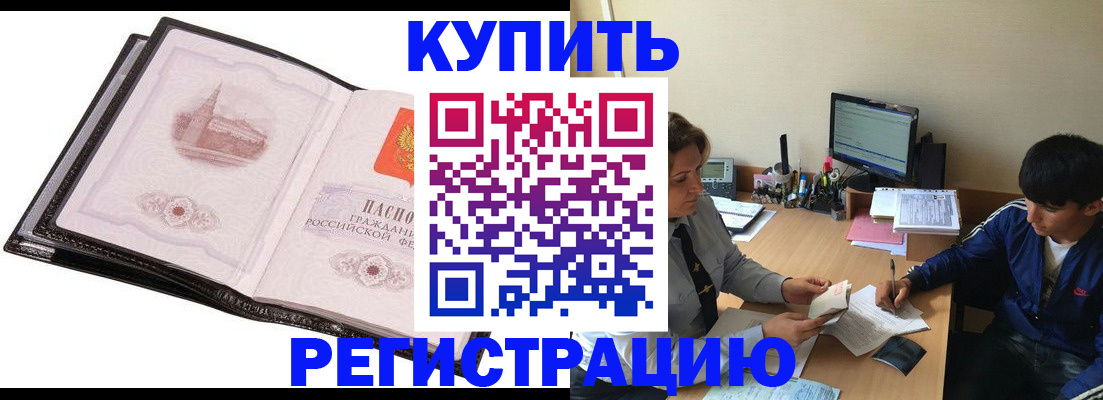 регистрация в Пугачёве
