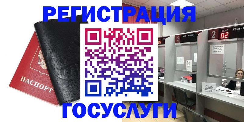 временная регистрация гарантия в Пугачёве
