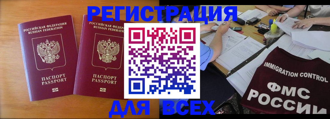 купить прописку в Пугачёве